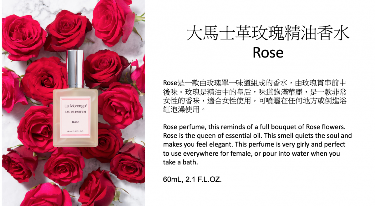 法國樂木美品 Rose Perfume 玫瑰經典香水噴霧沐浴精油噴霧60ml Essential Oil Relax Natural Gental Smell For Shower