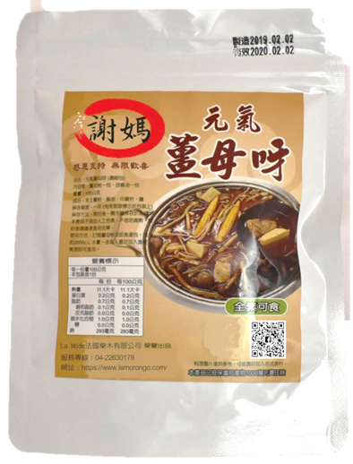 【素食】【台中帝王食補-謝媽薑母呀火鍋湯底 】[Vegan] [Taichung Jiang Mu Duck Hot Pot Soup Base] Ward Off Cold, Time-honored, Real materials