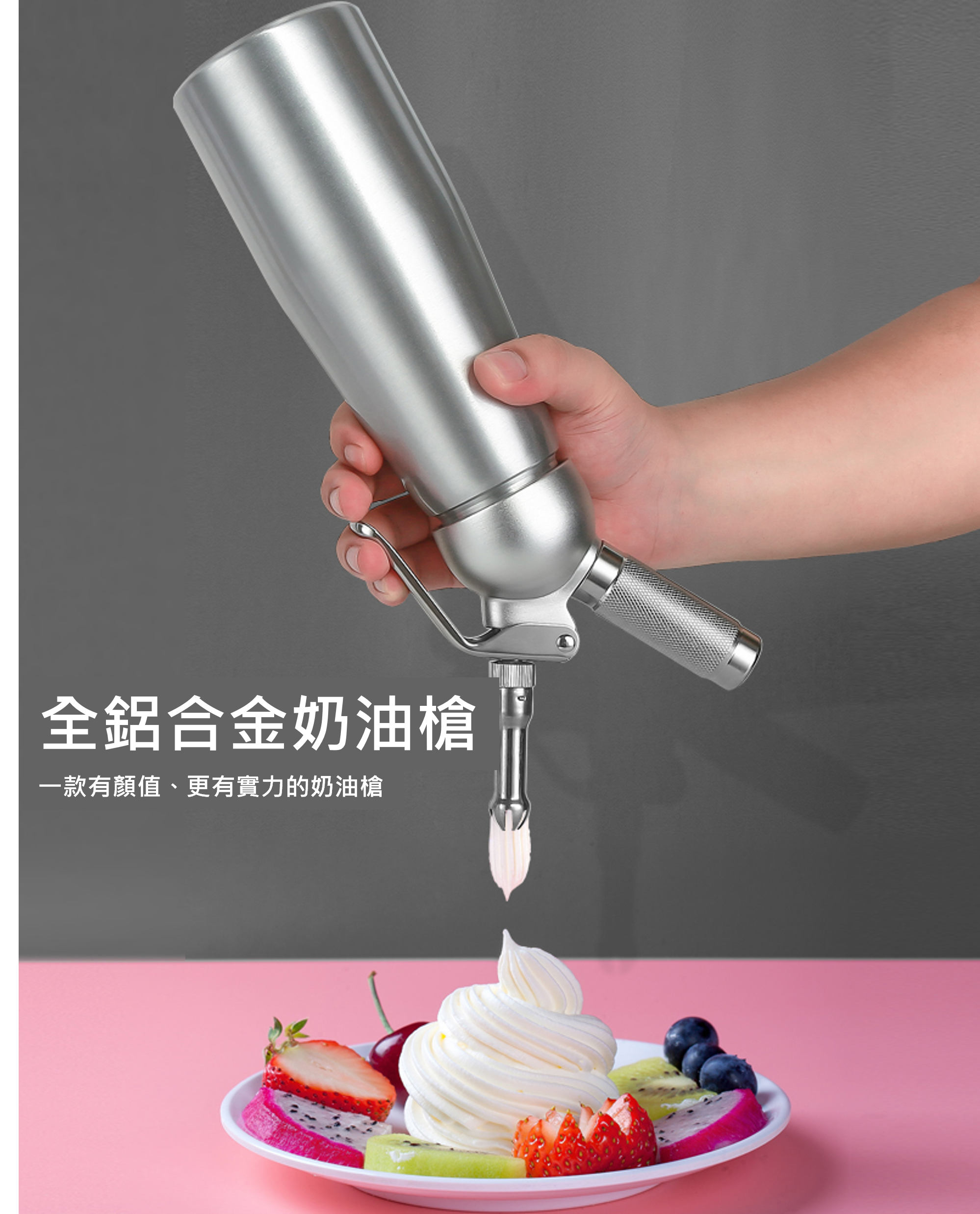 奶茶 奶油槍 打發器 商用 家用 噴射 擠氣泡彈 氣罐 氣瓶 不銹鋼 裱花 配件