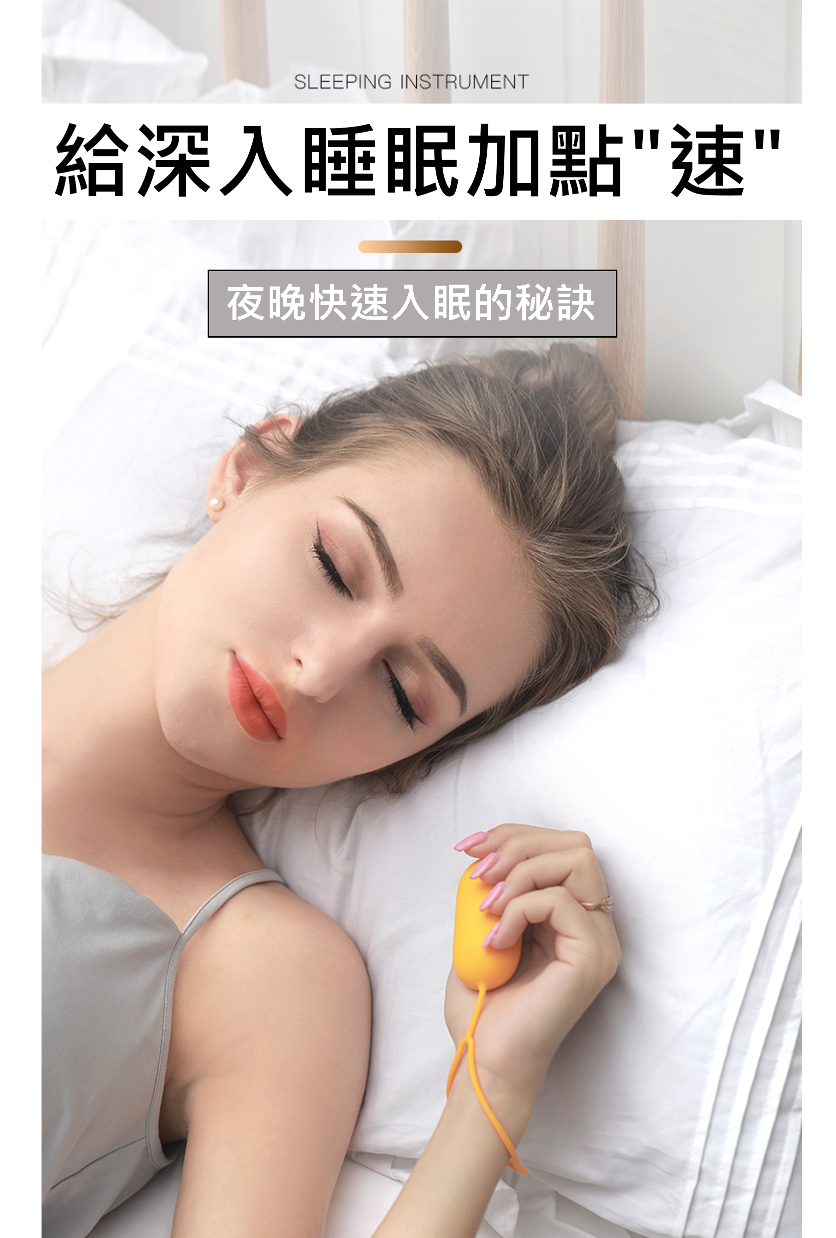 孕婦 深度 失眠 助睡 老人 焦慮 睡眠儀 手握  便攜 神器