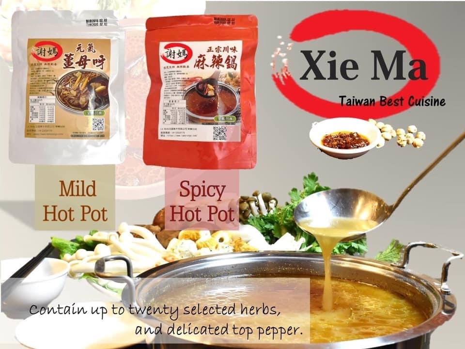 100包【素食】【十人份】【正宗四川-謝媽麻辣鍋火鍋湯底 】[Vegan] [Authentic Sichuan-Xie Ma Spicy Hot Pot Soup Base] Ward Off Cold, Time-honored, Real materials
