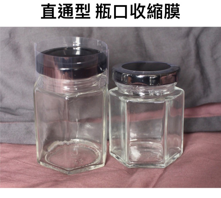 瓶口 套瓶帽 包裝膜 瓶口收縮膜 熱縮膜 封透明玻璃瓶  封膜 模具 封膜工具 塑膠膜 