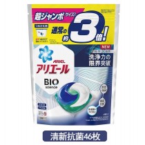 [日本空運來台7-14天內到貨]  [藍色除菌除臭]【日本P&G Ariel/Bold】清新除臭 深層去漬 潔淨亮白 第三代3D立體3倍洗衣膠球 洗衣球 (家庭號大包裝46顆洗衣膠