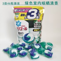 [日本空運來台7-14天內到貨] [綠色室內除臭] 【日本P&G Ariel/Bold】清新除臭 深層去漬 潔淨亮白 第三代3D立體3倍洗衣膠球 洗衣球 (家庭號大包裝46顆洗衣膠