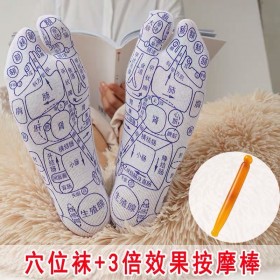 穴道按摩襪+玉如意按摩組 (女版) Acupoint massage socks + massage stick group (female version), Healthy, Chinese Culture, Classic Treatment,Save Time & Effort